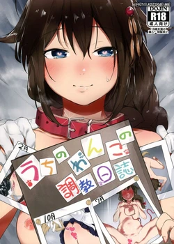 (C91) [Yaki Tomahawk Steak (Yakitomato)] Uchi no Wanko no Choukyou Nisshi | La Nuova Vita di Shigure (Kantai Collection -KanColle-) [Italian]