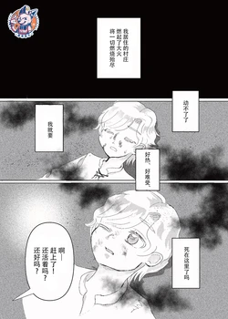 [Musotayuu] Nuigurumi to Shonen 1 | 玩偶和少年 1 [Chinese][神州国光社]