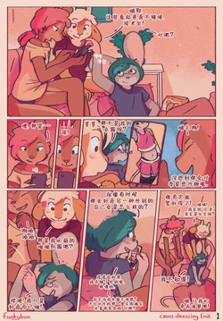 [Funkybun] Crossdressing Emil | 埃米尔的变装秀 [Chinese] [涼杺个人汉化]