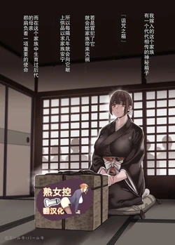 [Rororogi Mogera] Kotoribako [Chinese] [熟女控机翻汉化]