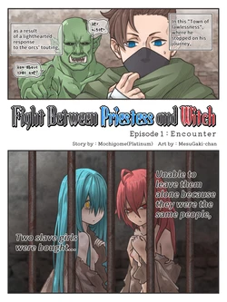 [Mesugaki-chan] Onna Shinkan to Onna Mahoutsukai no Tatakai  #1 | Fight Between Priestess & Witch #1 [English]