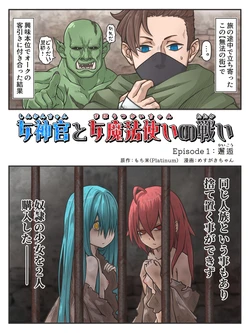 [Mesugaki-chan] Onna Shinkan to Onna Mahoutsukai no Tatakai  #1