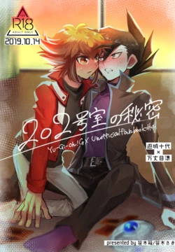 [Sasakibako (Sasaki Saki)] 202-goushitsu no Himitsu (Yu-Gi-Oh! GX) [Digital]