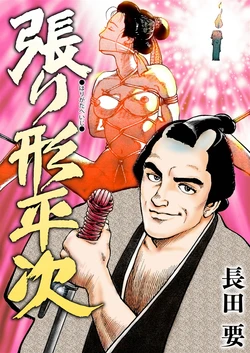 [osada kaname]samurai and rope