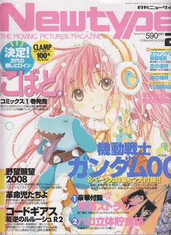 Newtype 2008-02
