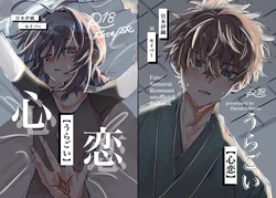 [Haruichiban)]Xīn liàn(Fate samurai remnant )