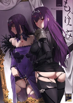 (C97) [OrangeMaru (YD)] Mogurikomi | Fingersi la propria Gemella (Fate/Grand Order) [Italian] [Hentai Ita] [Decensored]