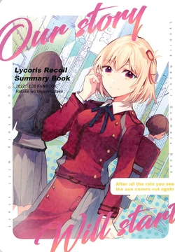 (C101) [Hatakewotagayasudake (Mikanuji)] Our story Will start (Lycoris Recoil)