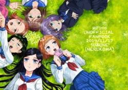 [Nerukoma / Suzune] [Sairoku] Mobusaiko Joshi Kyara Irasuto Hon