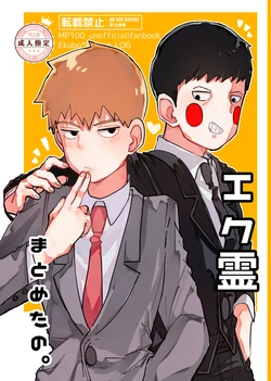 [Ijigen FRONTIER (Isasagi)] EkuRei Matometa no. (Mob Psycho 100) [Digital]