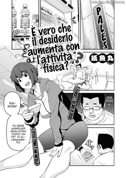 [Shimimaru] KinTra Suru to Seiyoku ga Masutte Hontou desu ka? | È Vero che il Desiderio Aumenta L' Attività Fisica ? (COMIC HOTMILK 2020-06) [Italian] [Digital]