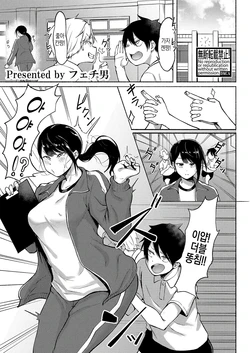 [Fetio] Chinpoko Shidou | 자지 지도 (COMIC Shingeki 2023-12) [Korean] [Digital]