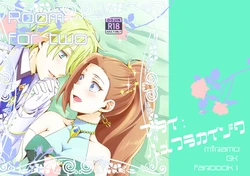 (SPARK18) [Minamo (Minami)] Room for two (Otome Game no Hametsu Flag shika Nai Akuyaku Reijou ni Tensei shiteshimatta...) [Sample]