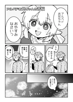 [Hanomaru] Albedo Onii-chan no Kunou (Genshin Impact)