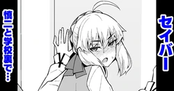 [Ankoman] Saber, Shinji to Gakkouura de...  | 세이버, 신지와 학교 뒷편에서…♥ (Fate/Stay Night) [Korean]