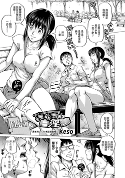 [keso] Manatsu no Hakuinmu (COMIC Orga Vol. 04) [Chinese]