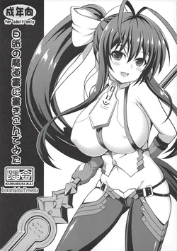 (COMIC1☆14) [KURUBUSI-KAI (Dowarukohu)] Hakushi no Madousho ni Kakikonde Mita (BLAZBLUE) [Chinese]