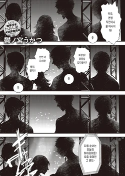 [Utsunomiya Ukatsu] Be shout! (Comic G-Es Vol. 5) [Korean] [Digital]