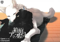 (Kemoket 13) [Kaiten ParaDOGs (Minaga Tsukune)] Hakoniwa Upset | Upset in the Courtyard [Spanish]