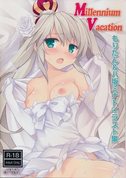 (GW Chou Doujinsai) [Uribox (Moritan, Yasaka Minato)] Millennium Vacation Moritan & Yasaka Minato Illust Shuu (Sennen Sensou Aigis)