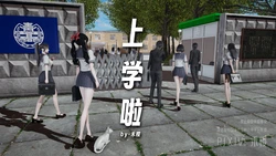 [禾樱] 上学啦！