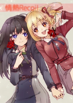 [Fukuya (Tama II)] Passion Recoil (Lycoris Recoil) [English] [WindyFall Scanlations] [Digital]