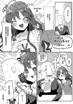 [Iyo no Kama (Iyo)] Cli Onaho, Tsukawasete Moraimasu (THE IDOLM@STER CINDERELLA GIRLS) [Chinese] [Digital]