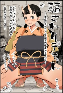 [Ma-kurou] Damasare Tade-chan (Dungeon Meshi)