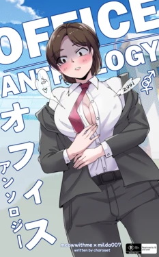 [MeowWithMe x Milda007] Office Anthology [Complete]