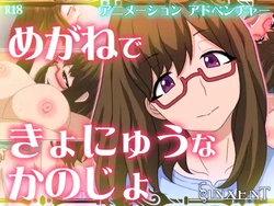 [Vincent] Megane de Kyonyuu na Kanojo