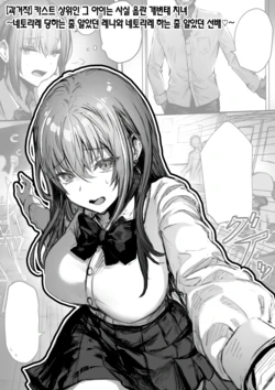 [Pirates Cat] Caste Joui no Ano Ko wa Jitsu wa Inran Dosukebe Chijo Kako-saku + Ch. 4-5 | 카스트 상위인 그 아이는 사실 음란 개변태 치녀 과거작 + 4-5화 [Korean]
