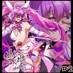 [lestart] ELSWORD Series <2#Aisha Metamorphy H > (Elsword)