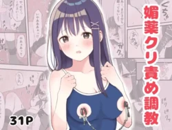 [Rist Marron] Biyaku Cli Seme Choukyou