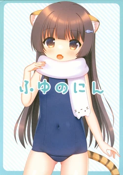 (SC2022 Winter) [Mozu Pan Matsuri (Neko Pan, Mozukunin)] Fuyu no Nin