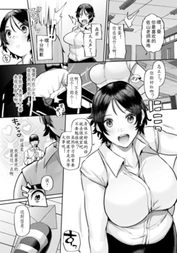 [41] Naisho no Tegami - Secret letter (ANGEL Club 2024-04) [Chinese] [xiaoqi1088个人机翻汉化] [Digital]