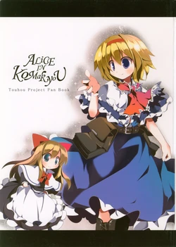 (C78) [Tomato Kanzume (Tomatomato)] ALICE IN KOUMAKYOU (Touhou Project)