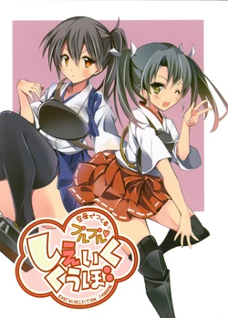 (C88) [Tomato Kanzume (Tomatomato)] Kuubo de Tsukuru Puru Puru Shake Kuubo (Kantai Collection)