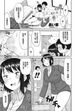 [Nagaikusa] Kaa-san ga Suki de Nani ga Warui (COMIC Momohime DEEPEST Vol. 003) [Chinese] [Digital]