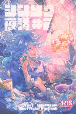 (Naisho no Summary JB2023) [detritus. (M)] Shinsou  Yawa  #2 (Disney: Twisted-Wonderland)