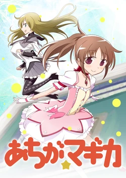 (C97) [Furuminansu (Oro)] Achiga*Magica  (Saki)