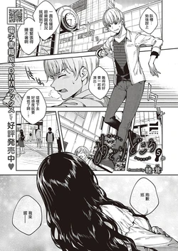 [Mutsutake] MEGURI DOKORO 5-po (COMIC ExE 48) [Chinese] [Digital]