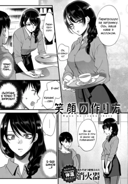[Syoukaki] Egao no Tsukurikata | Як ми створемо посмішку? (COMIC Anthurium 2017-09) [Ukrainian] [Волинський вісник] [Digital]