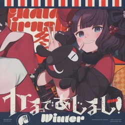 (C103) [multi@ (Tota)] Karude Ajirushi !winter (Fate/Grand Order)