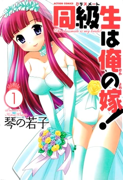 [Kotono Wakako] Classmate wa Ore no Yome! 1 - Cap. 4 [Spanish] [Independent Scan]