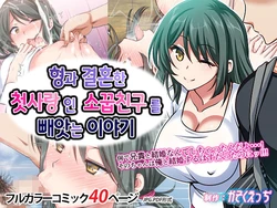 manga-image-1