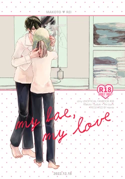 (Agentmeeting7) [niente (ach)] my bae, my love (Stand My Heroes) [Sample]