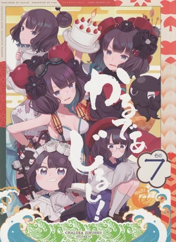 (C101) [multi＠ (Tota)] Karude Ajirushi! Sono 7  (Fate/Grand Order)