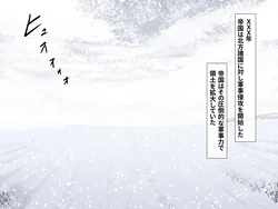 [Hinaeron] Onna Shogun Elena Haisen no Matsuro