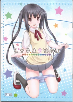 (C78) [milkberry (Kisaragi Miyu)] Otome Denpa Jushinchuu!! (K-ON!)