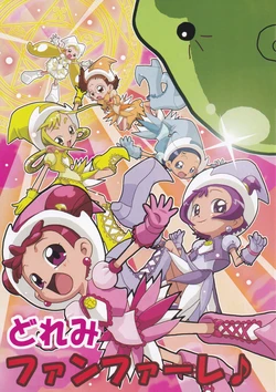 [Kurumiruku & GPR (Kyoichi Abe)] Doremi Fanfare♪ (Ojamajo Doremi)